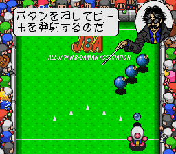 Bomberman B-Daman Screenshot 1